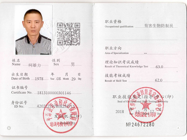 學員(yuán)證書(shū) (3)